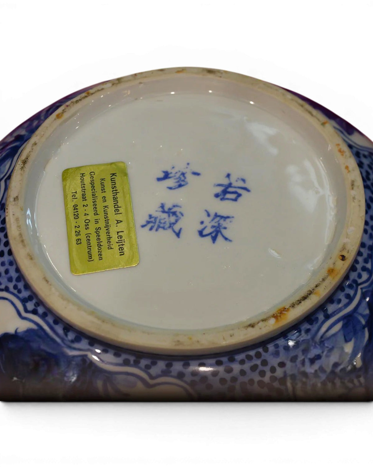 20th Century Chinese Bowl - Surround Living - 7