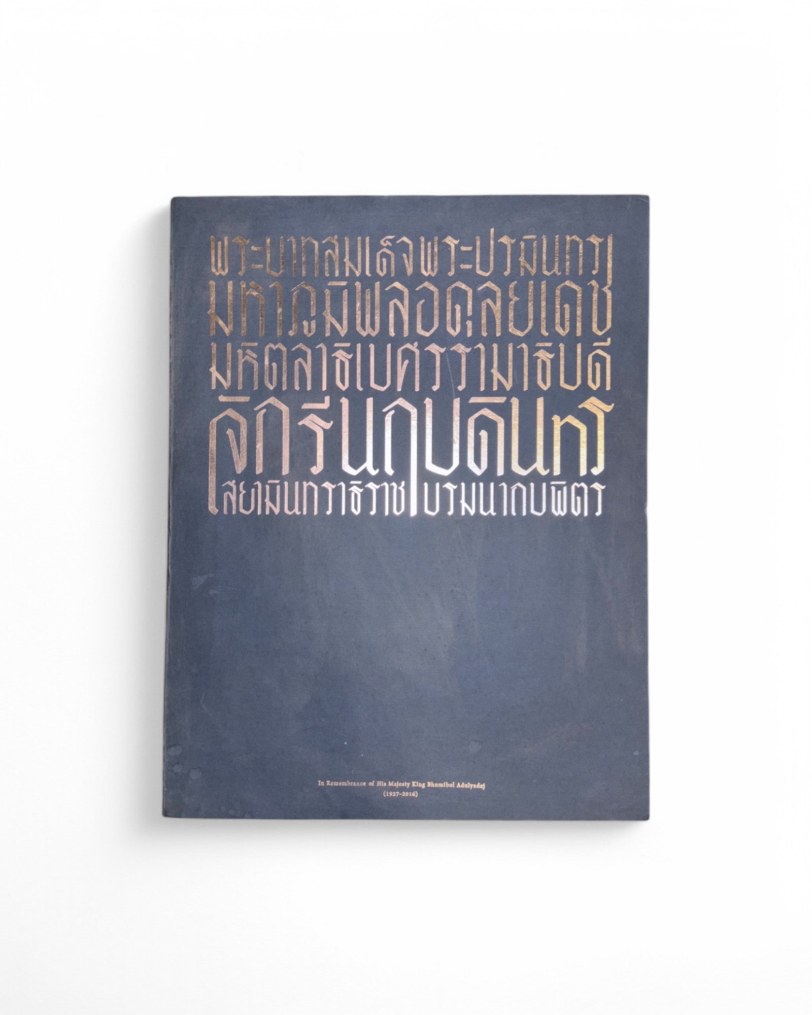 Rare King Rama 9 Bhumibol Aduljadej Art Piece & Coffee Table Book