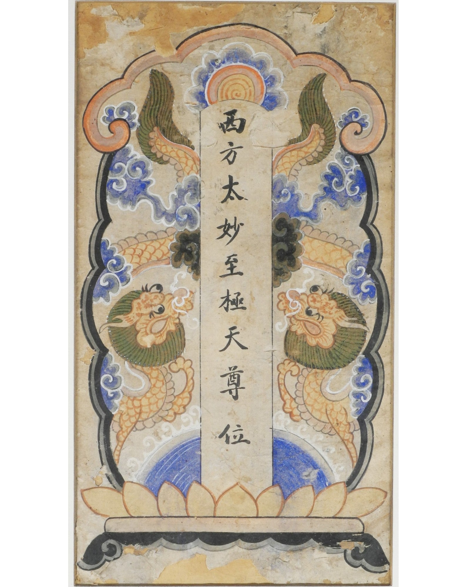Set of 3 Framed Zhuang Paintings with Auspicious Chinese Characters and Dragons - (32 x 48 each) - Surround Living - 4