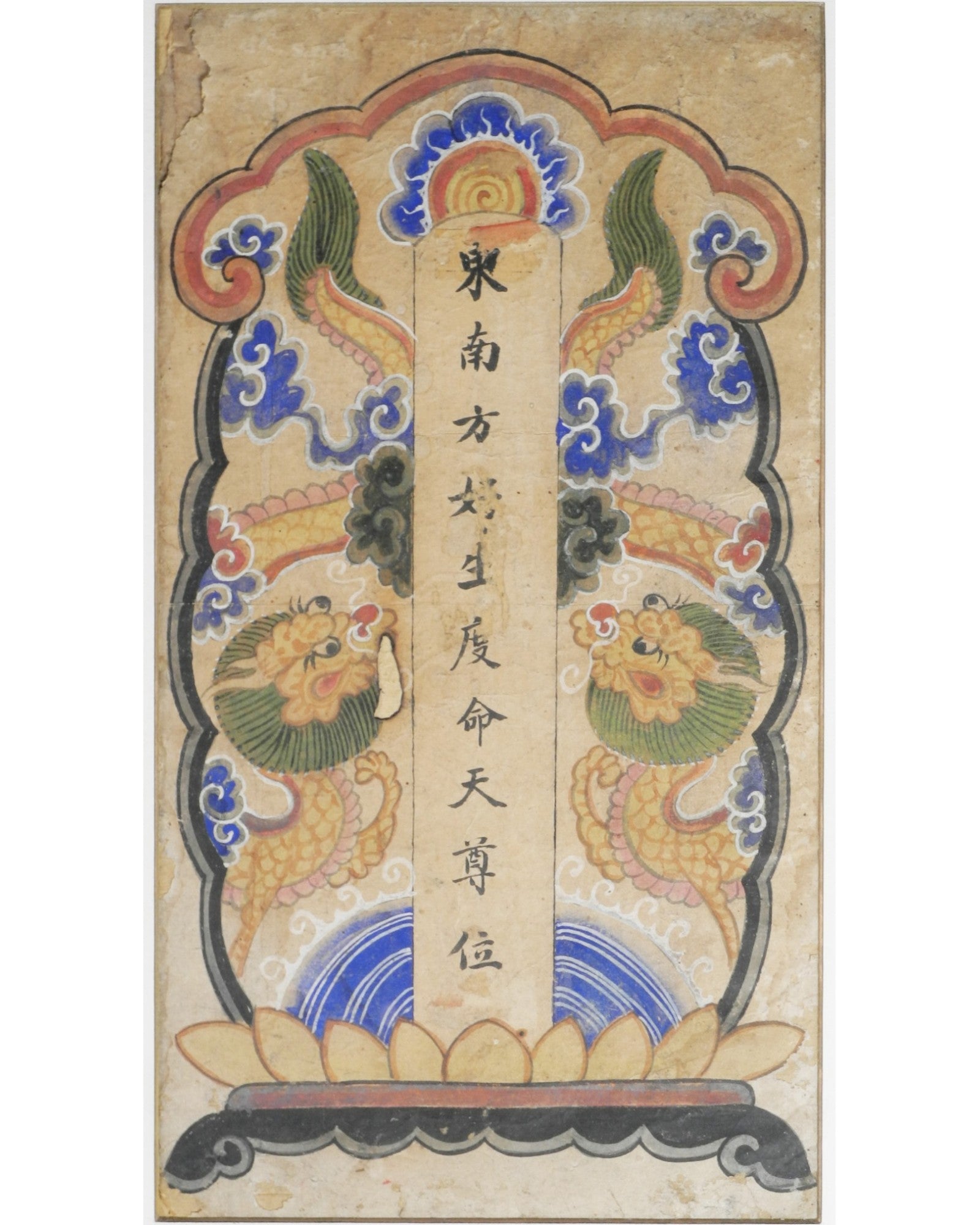Set of 3 Framed Zhuang Paintings with Auspicious Chinese Characters and Dragons - (32 x 48 each) - Surround Living - 5