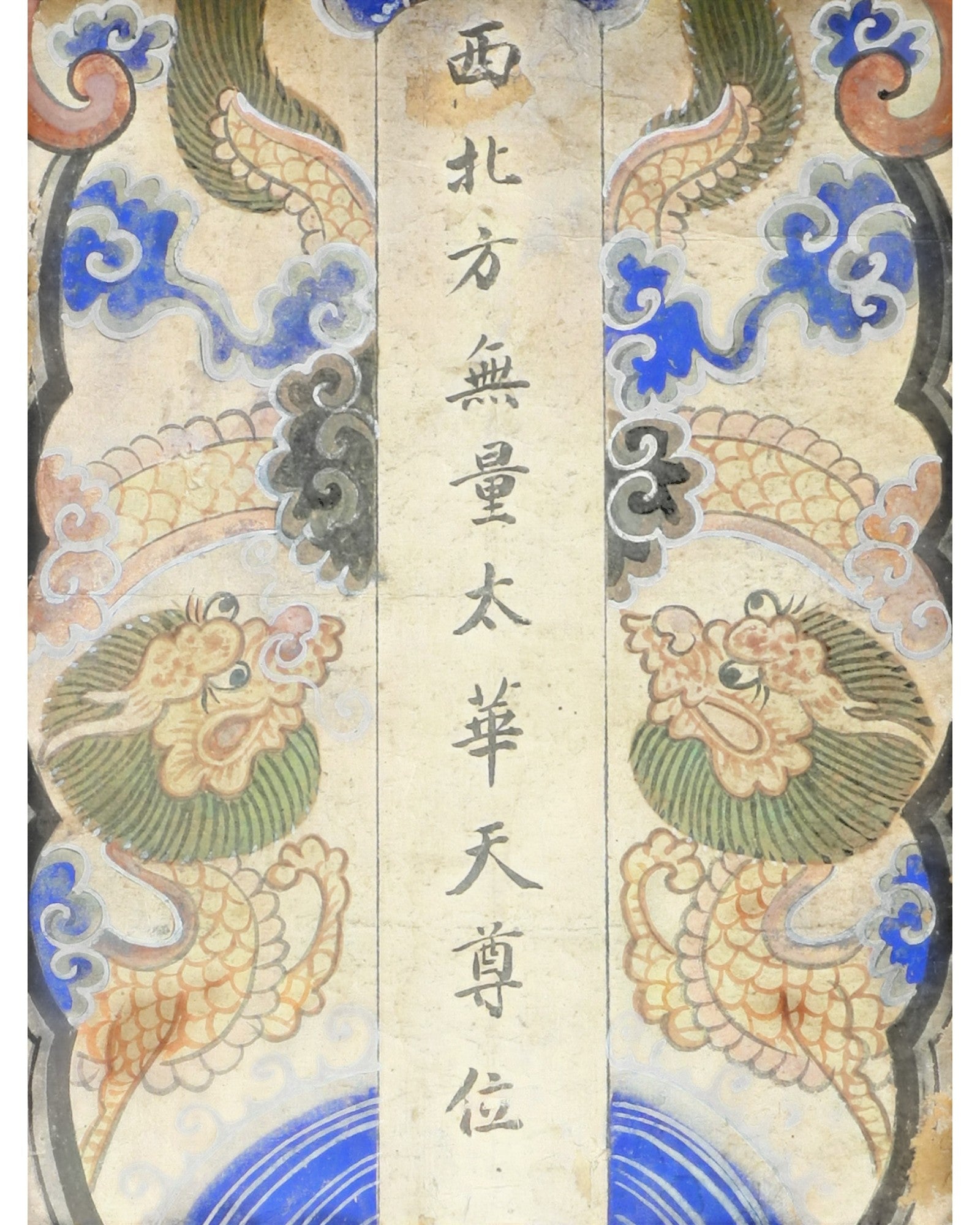 Set of 3 Framed Zhuang Paintings with Auspicious Chinese Characters and Dragons - (32 x 48 each) - Surround Living - 6