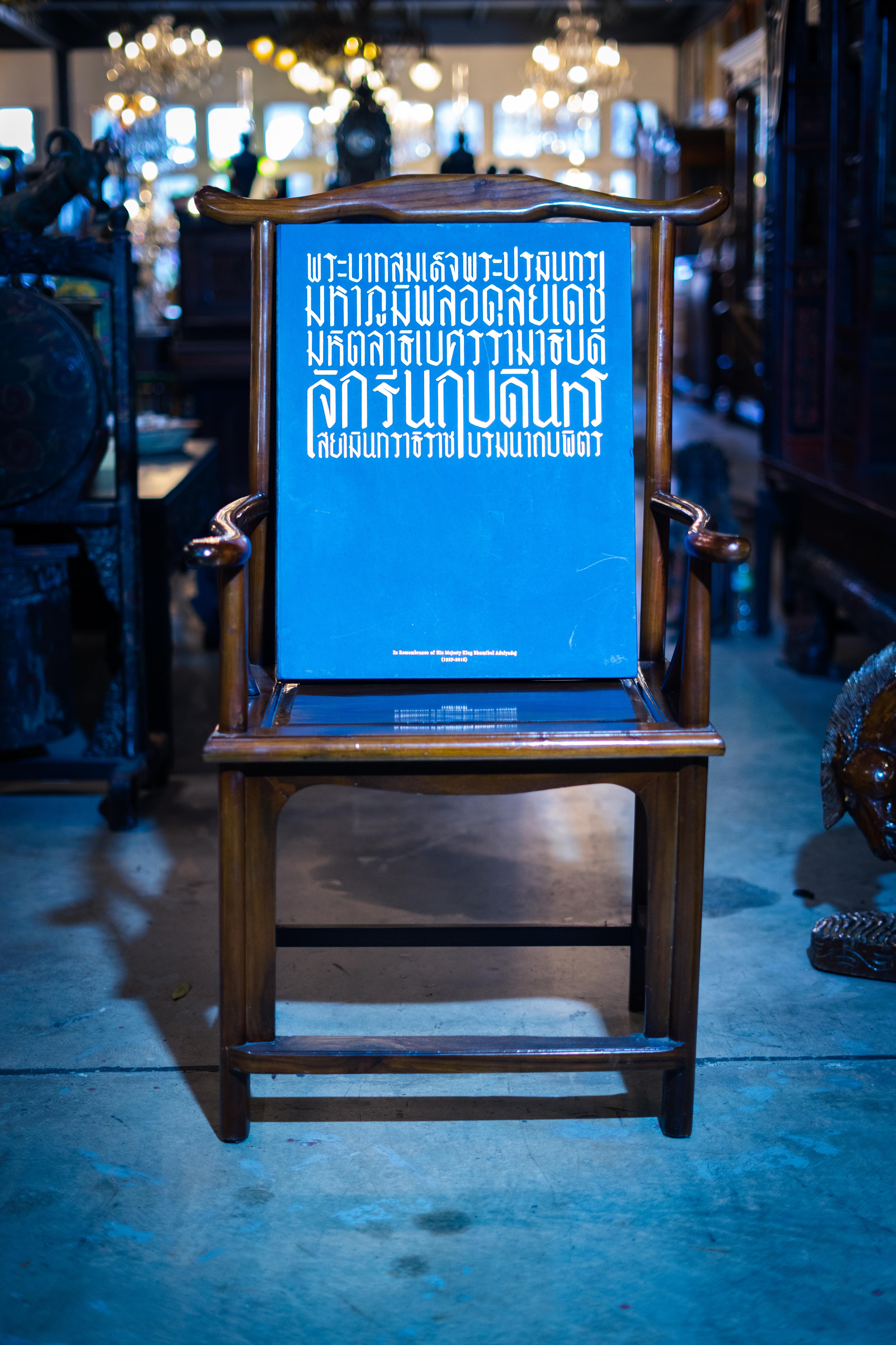 Rare King Rama 9 Bhumibol Aduljadej Art Piece & Coffee Table Book