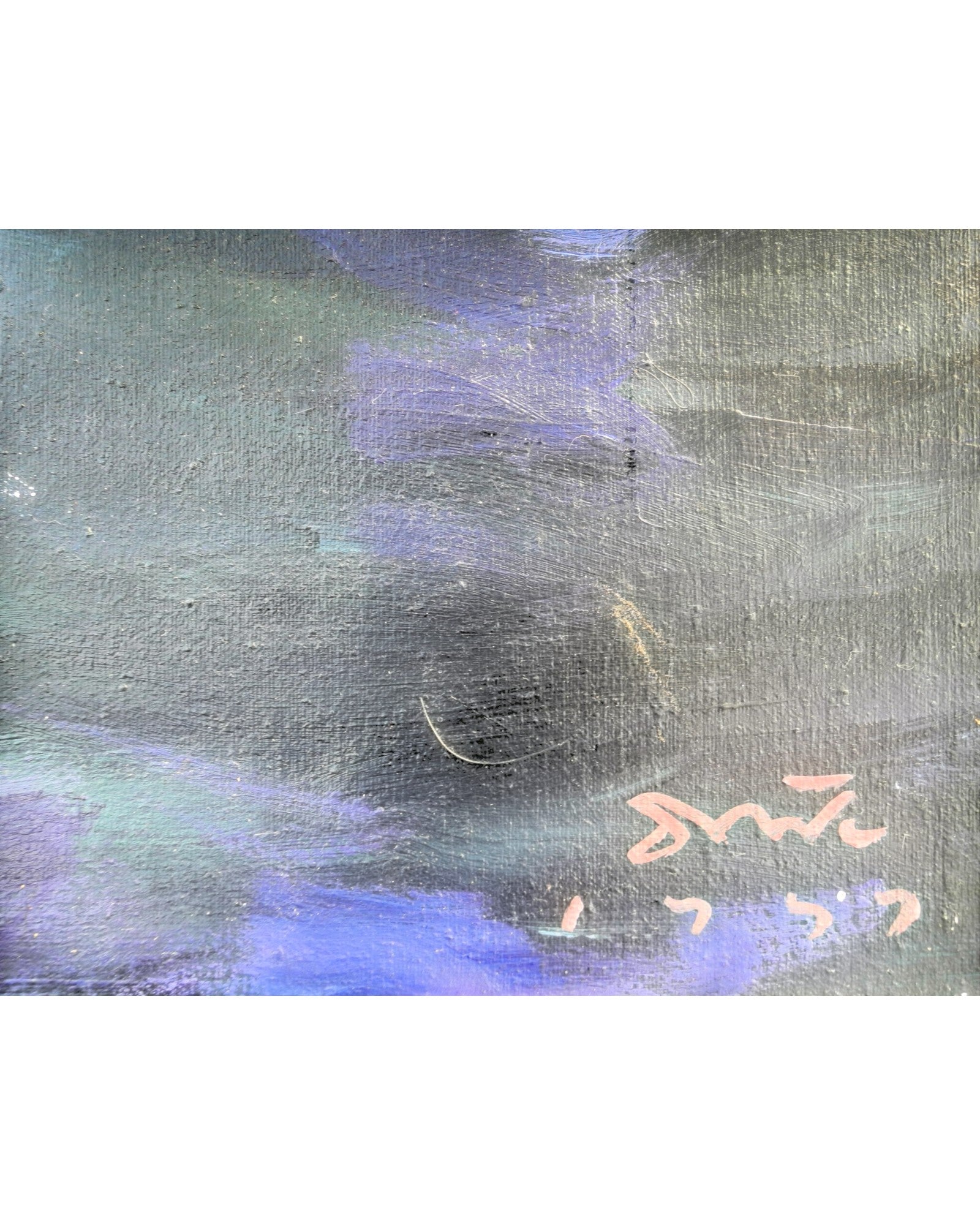 “Impression of Nature 8” by Tanachai Ekeuruchaitep (100 x 130cm) - Surround Living - 4