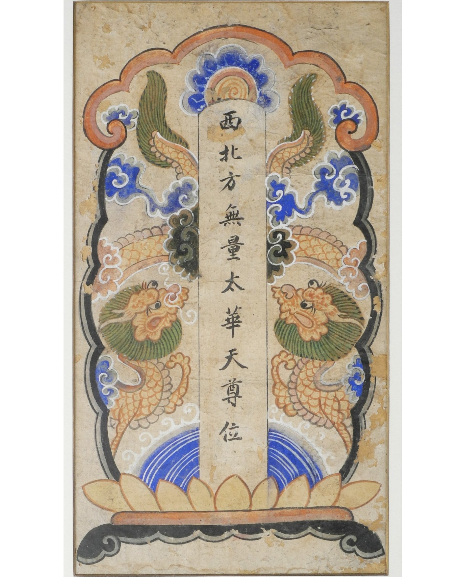 Set of 3 Framed Zhuang Paintings with Auspicious Chinese Characters and Dragons - (32 x 48 each) - Surround Living - 3